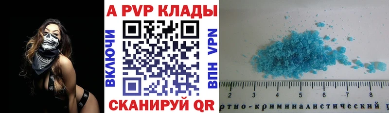APVP VHQ Гдов