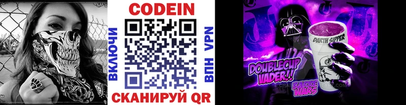 купить   Гдов  omg зеркало  Кодеиновый сироп Lean Purple Drank 