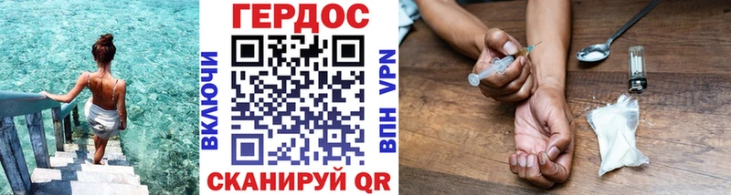 где продают   Гдов  ГЕРОИН VHQ 