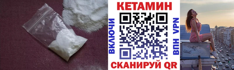 КЕТАМИН ketamine  хочу   Гдов 